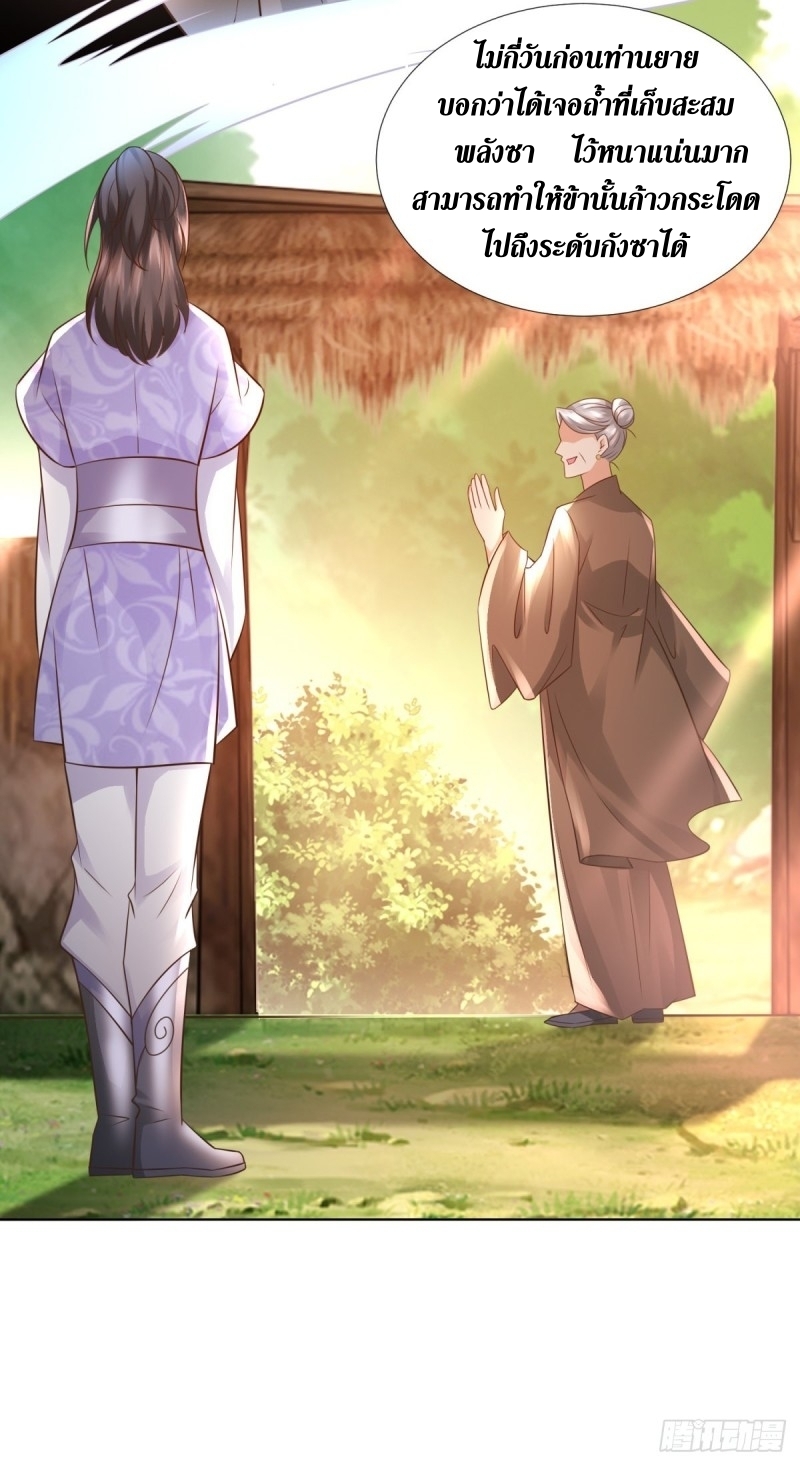 Zhi Zun Chong Sheng ตอนที่ 9 หน้า 12