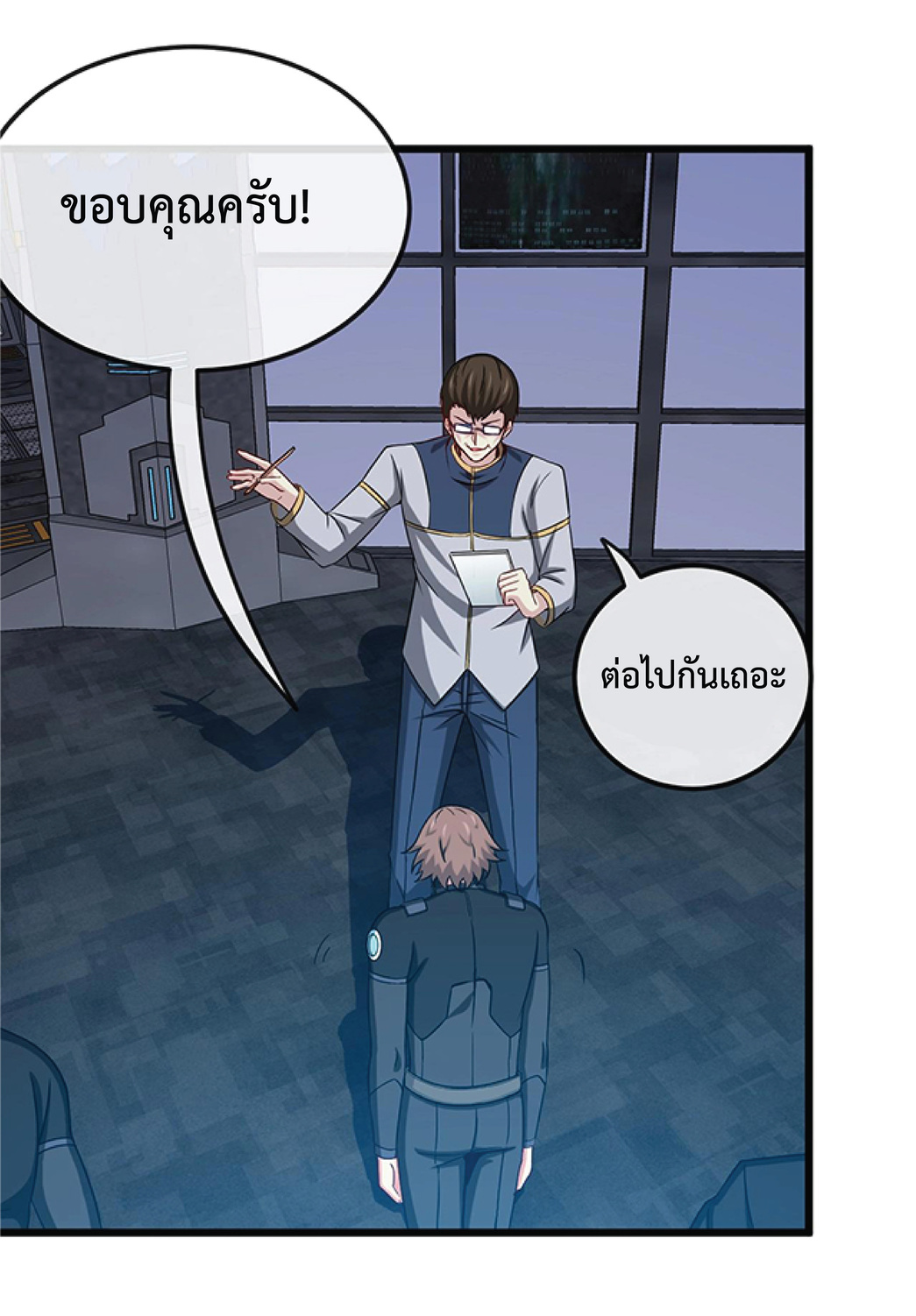 Super god system  ระบบสุดเทพ ตอนที่ 12 หน้า 46