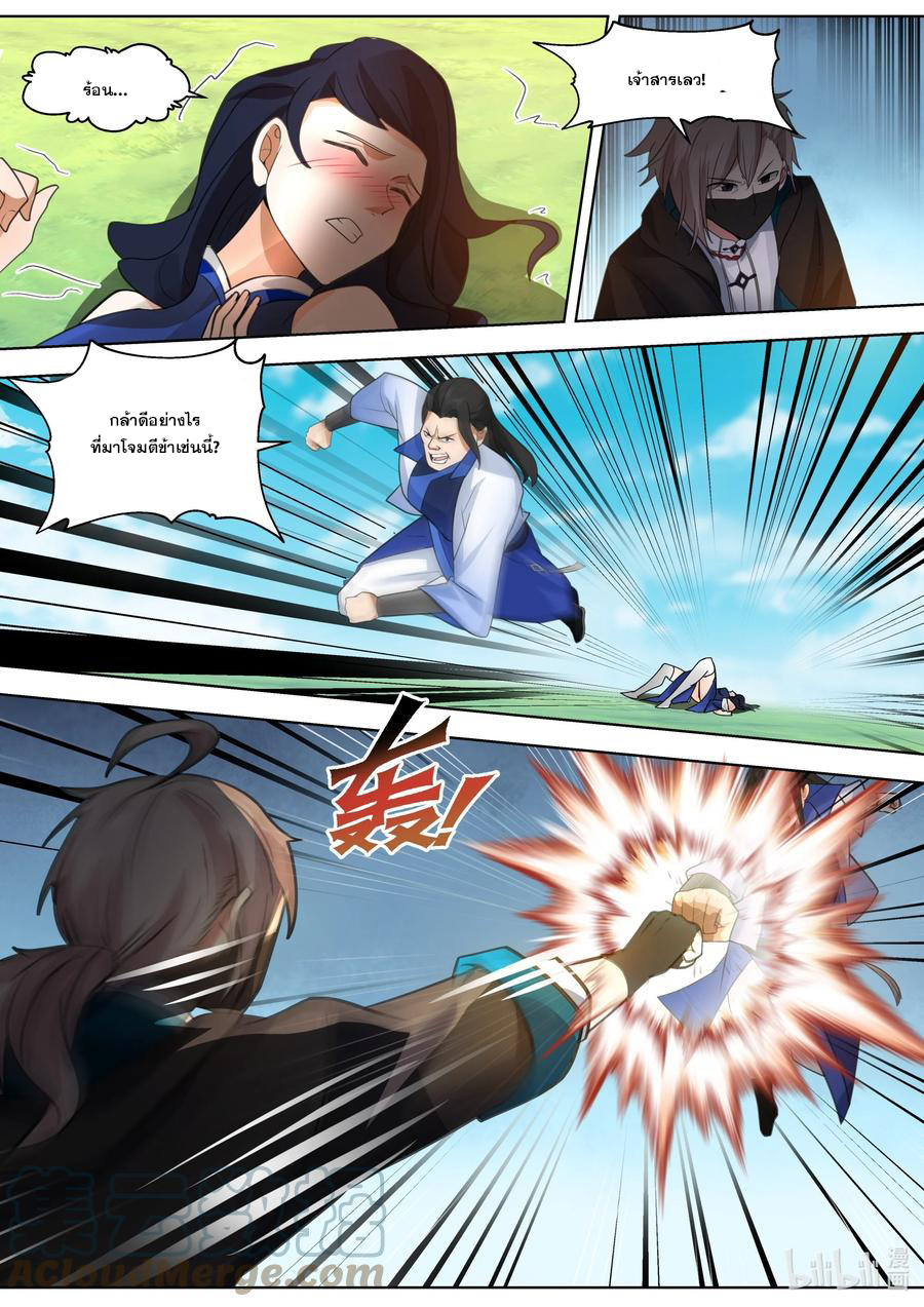 เทพสายฟ้า ราชาสงคราม ตอนที่ 499 หน้า 6