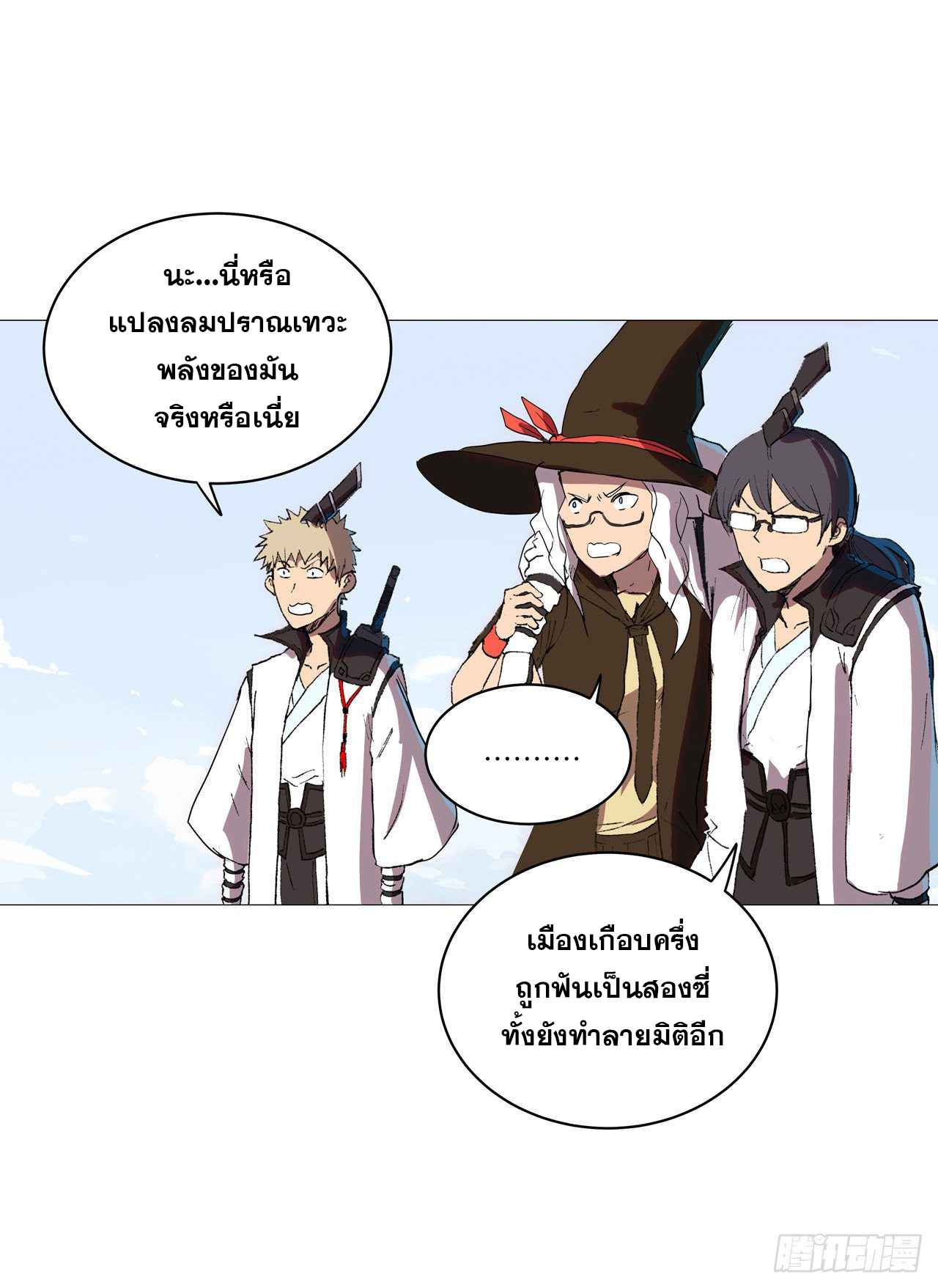 Cultivator vs Superhero (ทันจีน) ตอนที่ 66 หน้า 28