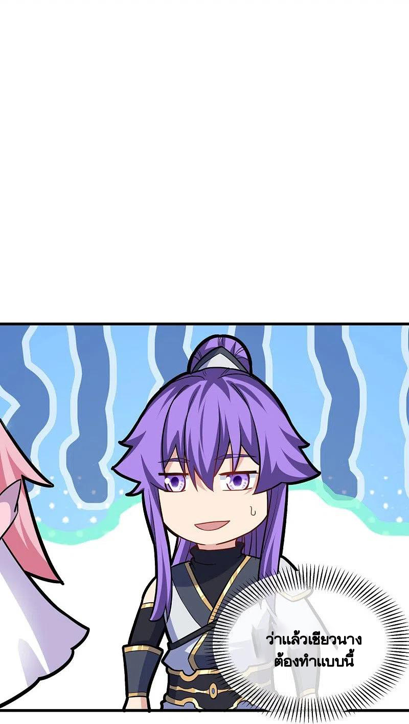 peerless battle spirit ตอนที่ 435 หน้า 16