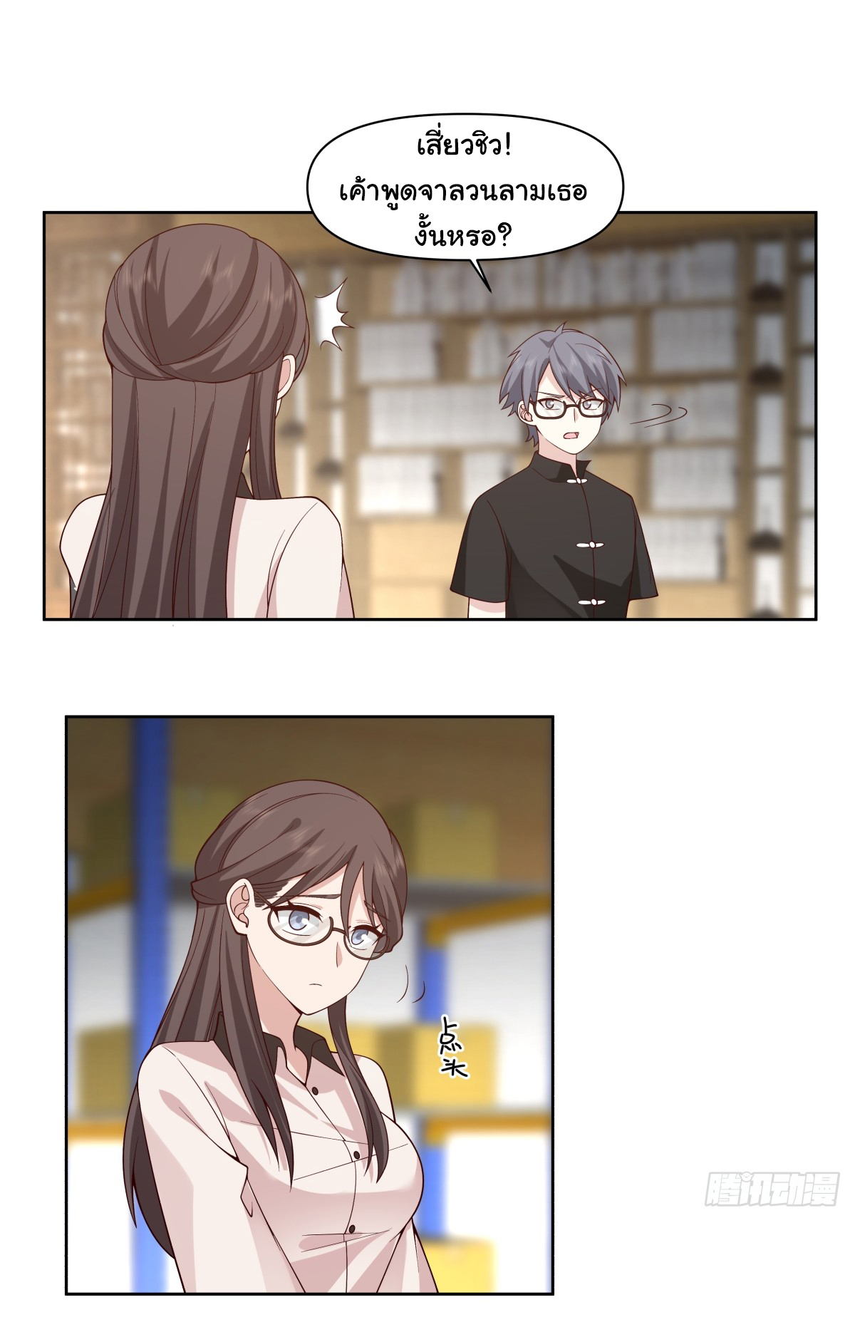 ผมไม่ได้อยากกลับมาเกิดใหม่เลยจริงๆ ตอนที่ 86 หน้า 14