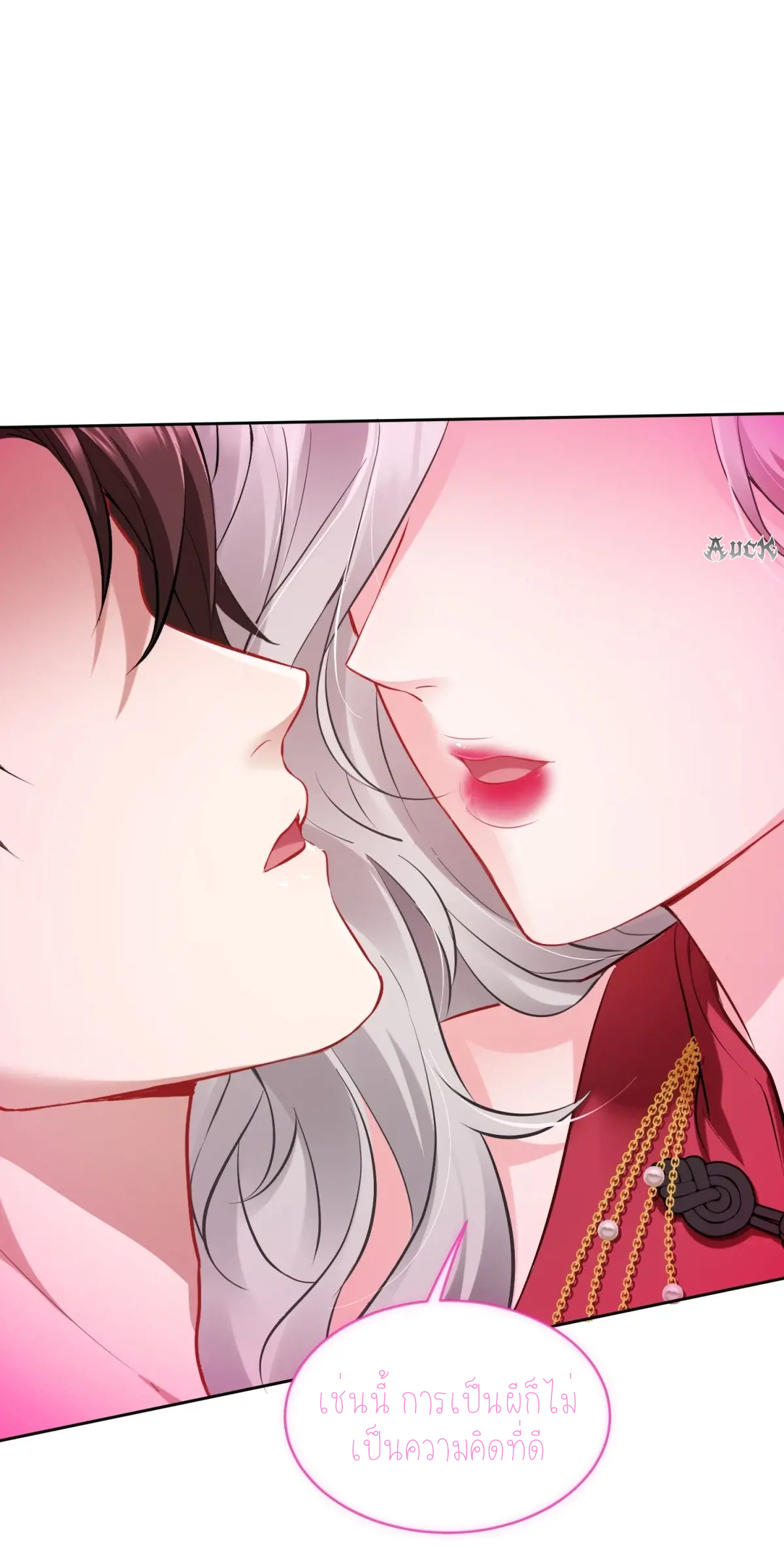 ผมไปเกาะสาวสวยกิน, แต่ตอนนี้ฉันเป็นคนร่ำรวยแล้ว~ ตอนที่ 84 หน้า 17