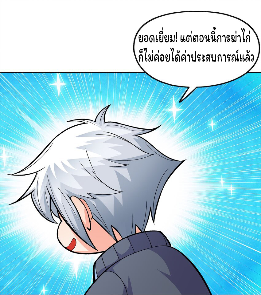 ยุคสมัยแห่งเทพ:โลกกลายเป็นเกมออนไลน์ Age of the Gods : The World Becomes an Online Game(ชนจีนแล้ว) ตอนที่ 2 หน้า 48