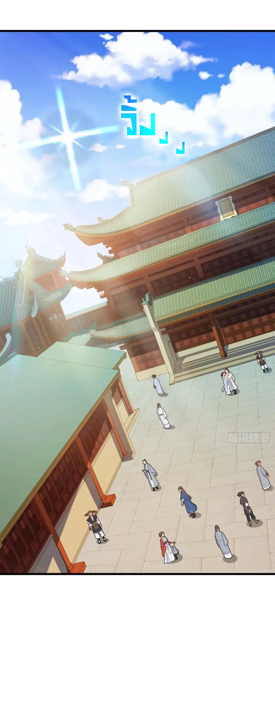 กำเนิดร่างเทวะบรรพกาล ตอนที่ 29 หน้า 29