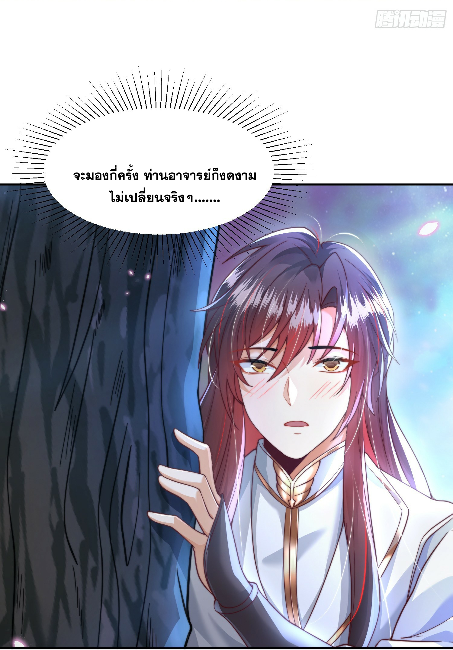 พิชิตใจท่านอาจารย์หญิงผู้งดงาม (ทันจีน) ตอนที่ 6 หน้า 56