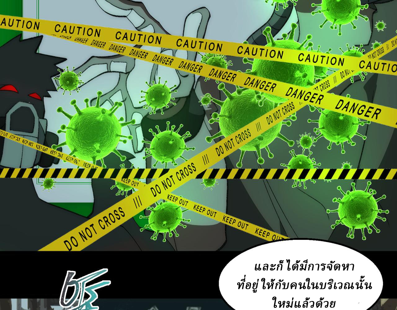 I created an Urban Legend ตอนที่ 37 หน้า 43