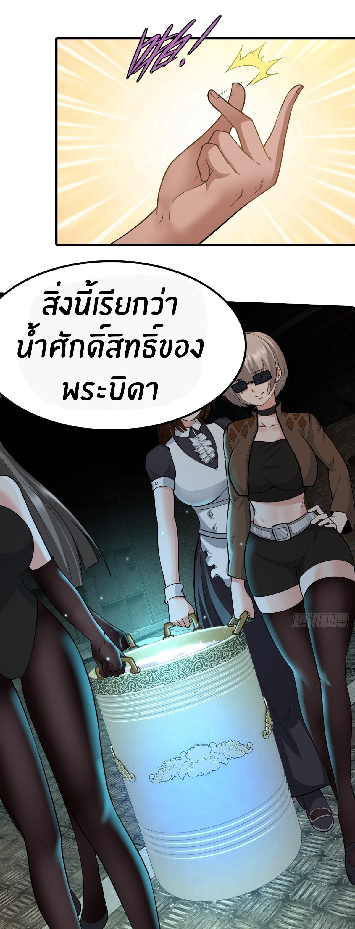 ขอล่ะอย่าเป็นที่ 1 เลย ตอนที่ 89 หน้า 23