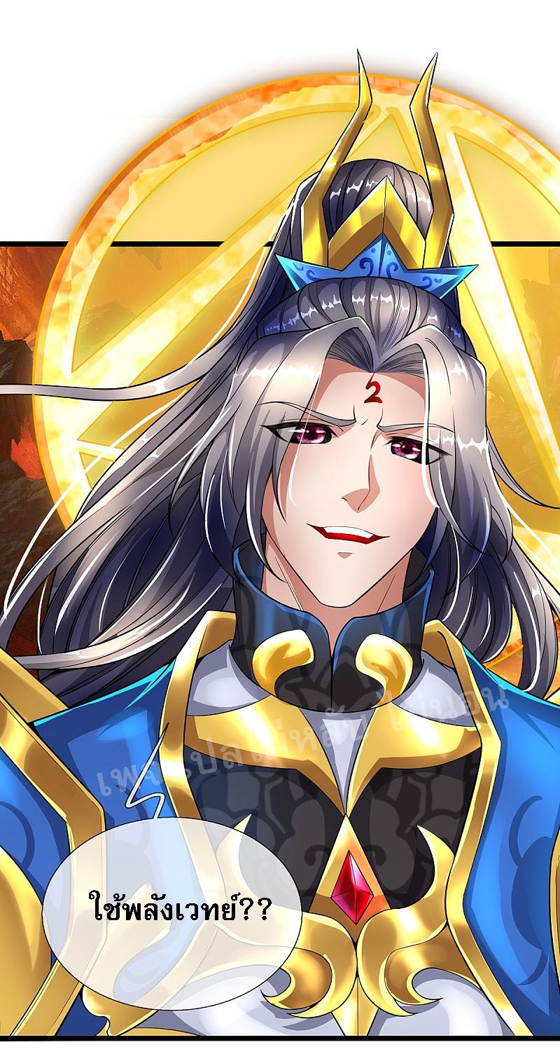 |.สุดยอดระบบเจ้าราชันย์ปีศาจ ตอนที่ 41 หน้า 6