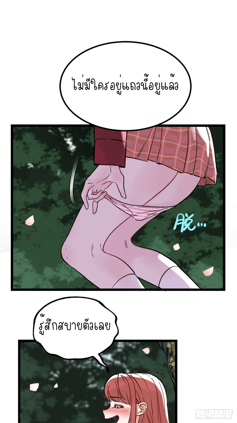 I Have a Hall of Heroic Souls ตอนที่ 1 หน้า 26