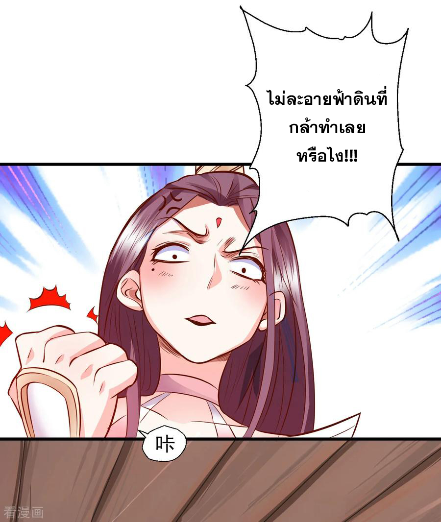 The Strongest Golden Kidney System ตอนที่ 11 หน้า 26