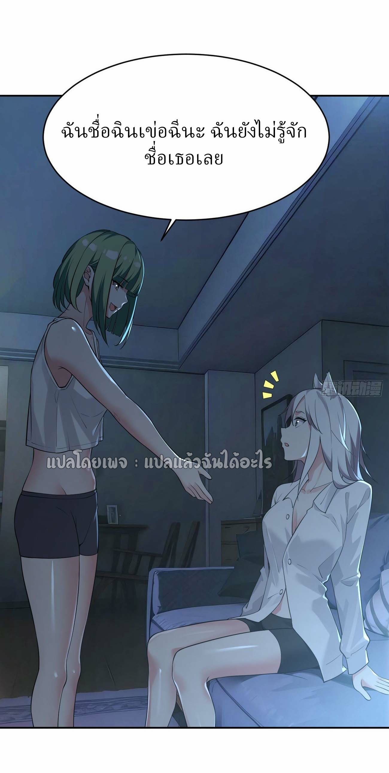 แฟนของผมระดับตำนานทั้งนั้น ตอนที่ 16 หน้า 10