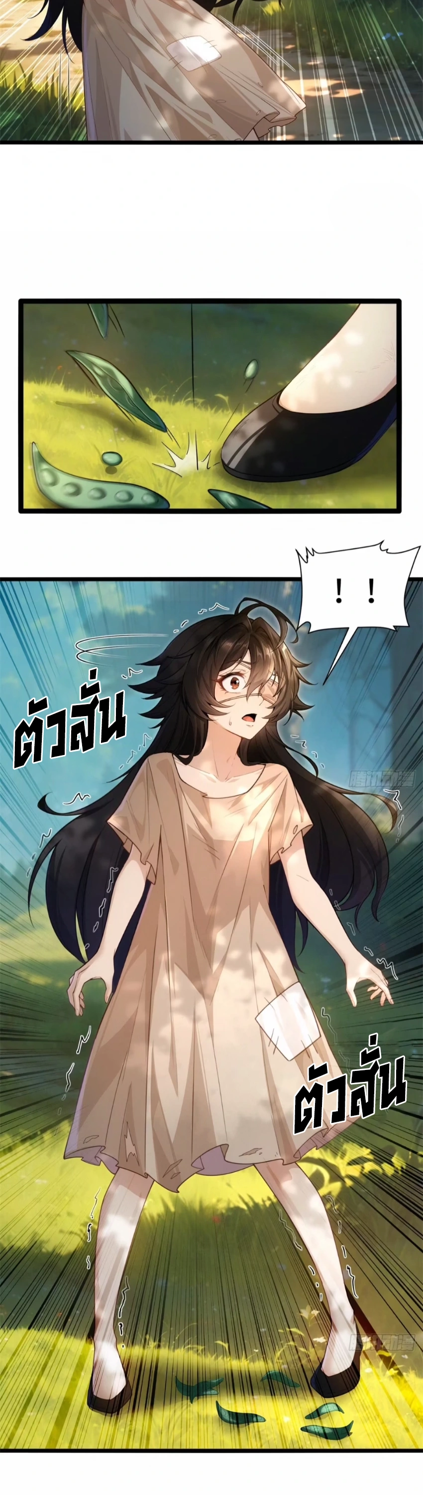 ถูกส่งไปทำไร่นา แต่กลับกลายเป็นจักรพรรดิแห่งจักรวรรดิซะงั้น? - I Just Wanted You to Farm, How Did You Become Emperor of an Empire? ตอนที่ 8 หน้า 5