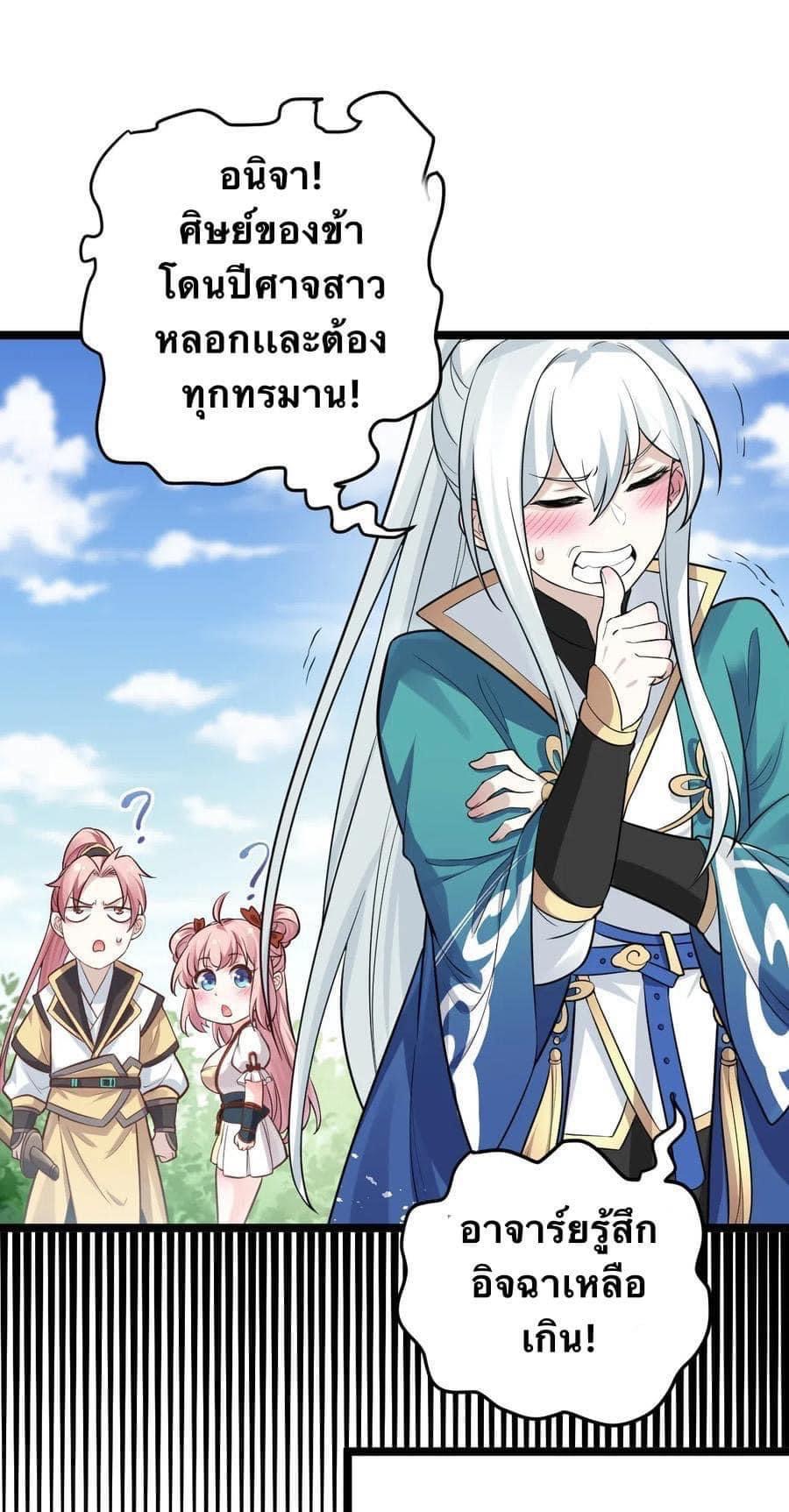 มหาบุรุษ ในตำนาน ตำนานที่หลับใหล (ศิษย์เบิ้มๆ) ตอนที่ 3 หน้า 14
