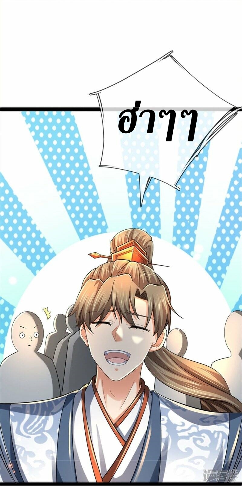 Sky Sword God ตอนที่ 114 หน้า 15