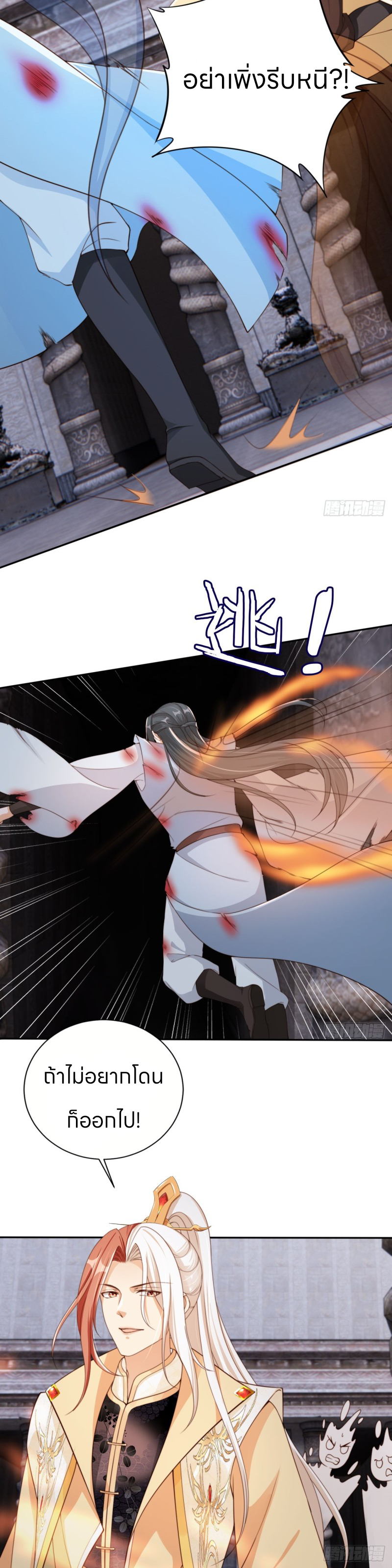 ระบบแย่งชิงโชคลาภ ตอนที่ 47 หน้า 6