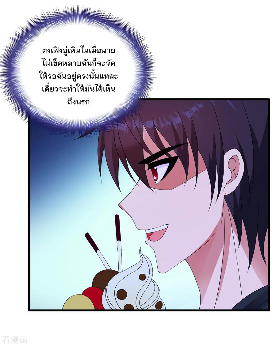 ทหารแพทย์สุดแกร่งผันตัวมาเป็นบอดี้การ์ด ตอนที่ 46 หน้า 11
