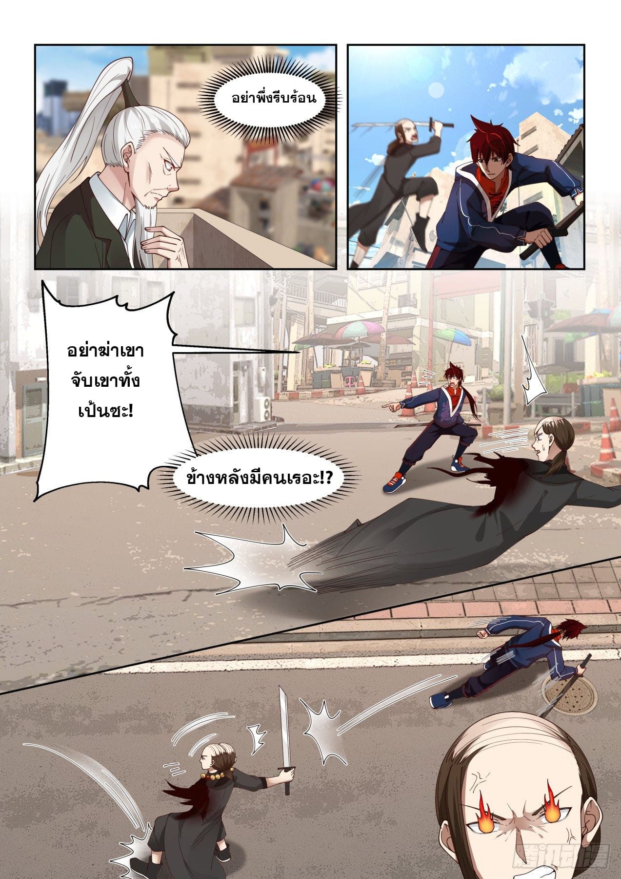 หมื่นเผ่าภัยพิบัติ ตอนที่ 51 หน้า 10