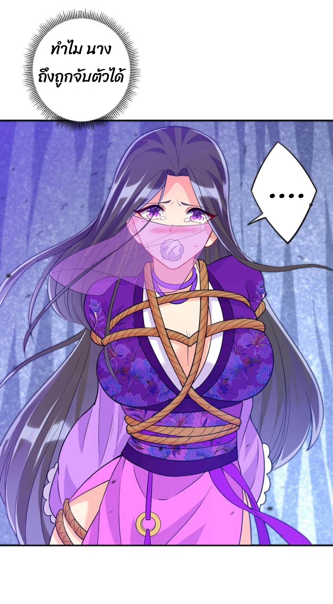 ข้ารับใช้ชั้นหนึ่ง ตอนที่ 191 หน้า 6