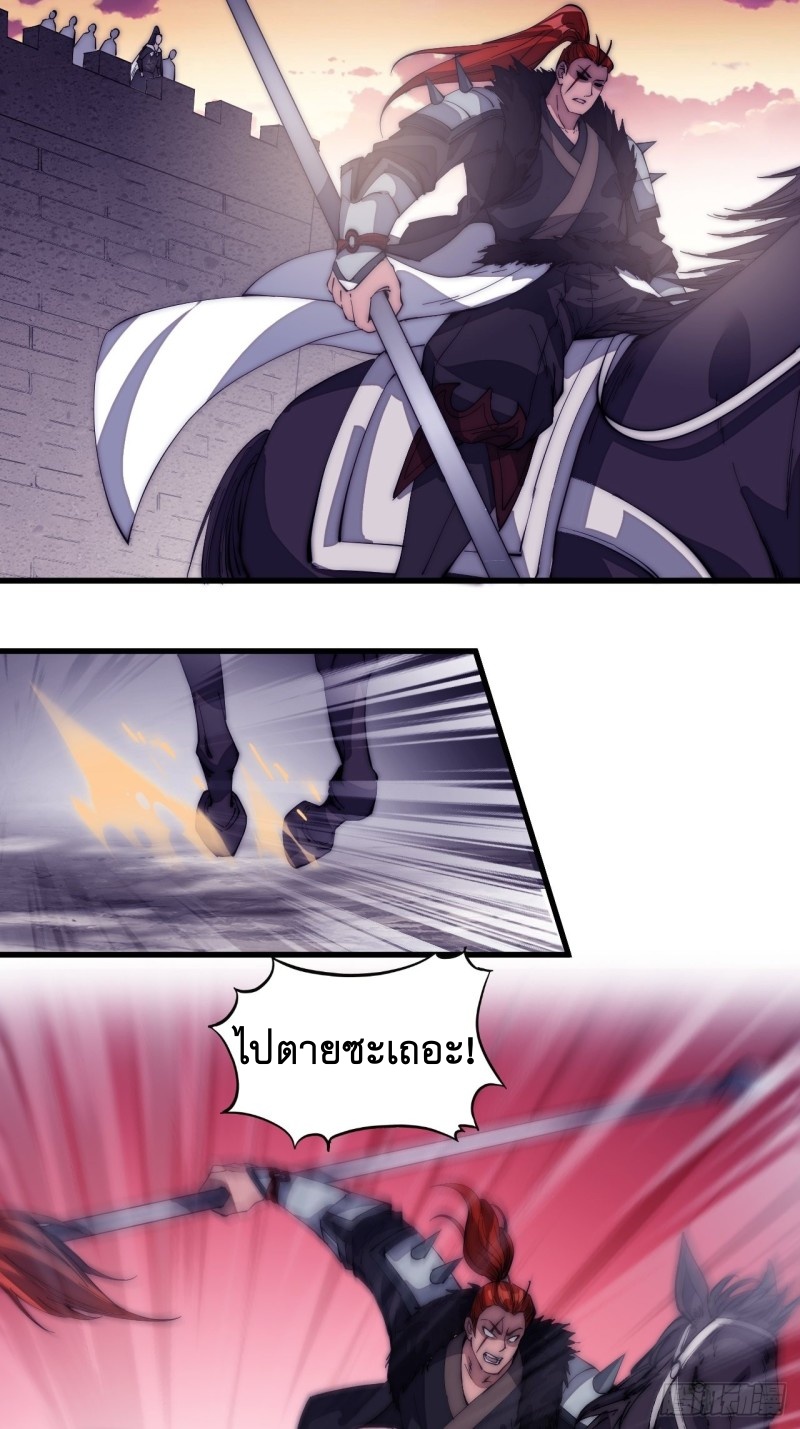 Starting a Mountain ตอนที่ 142 หน้า 8