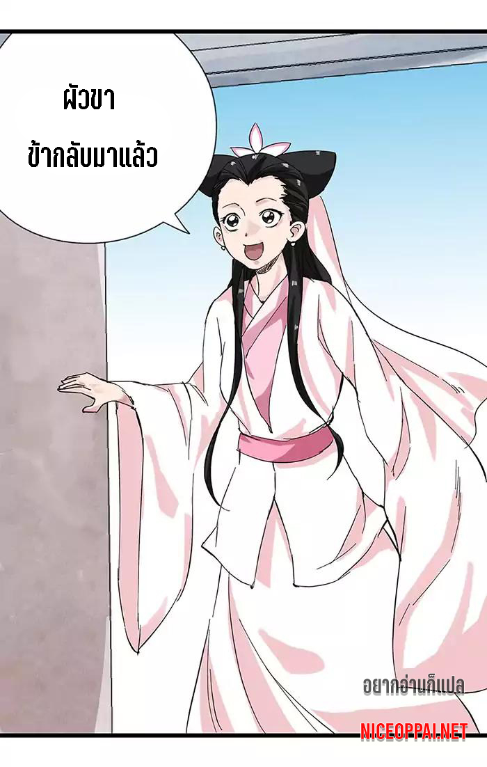 หอคอยสู่สวรรค์ ตอนที่ 30 หน้า 21