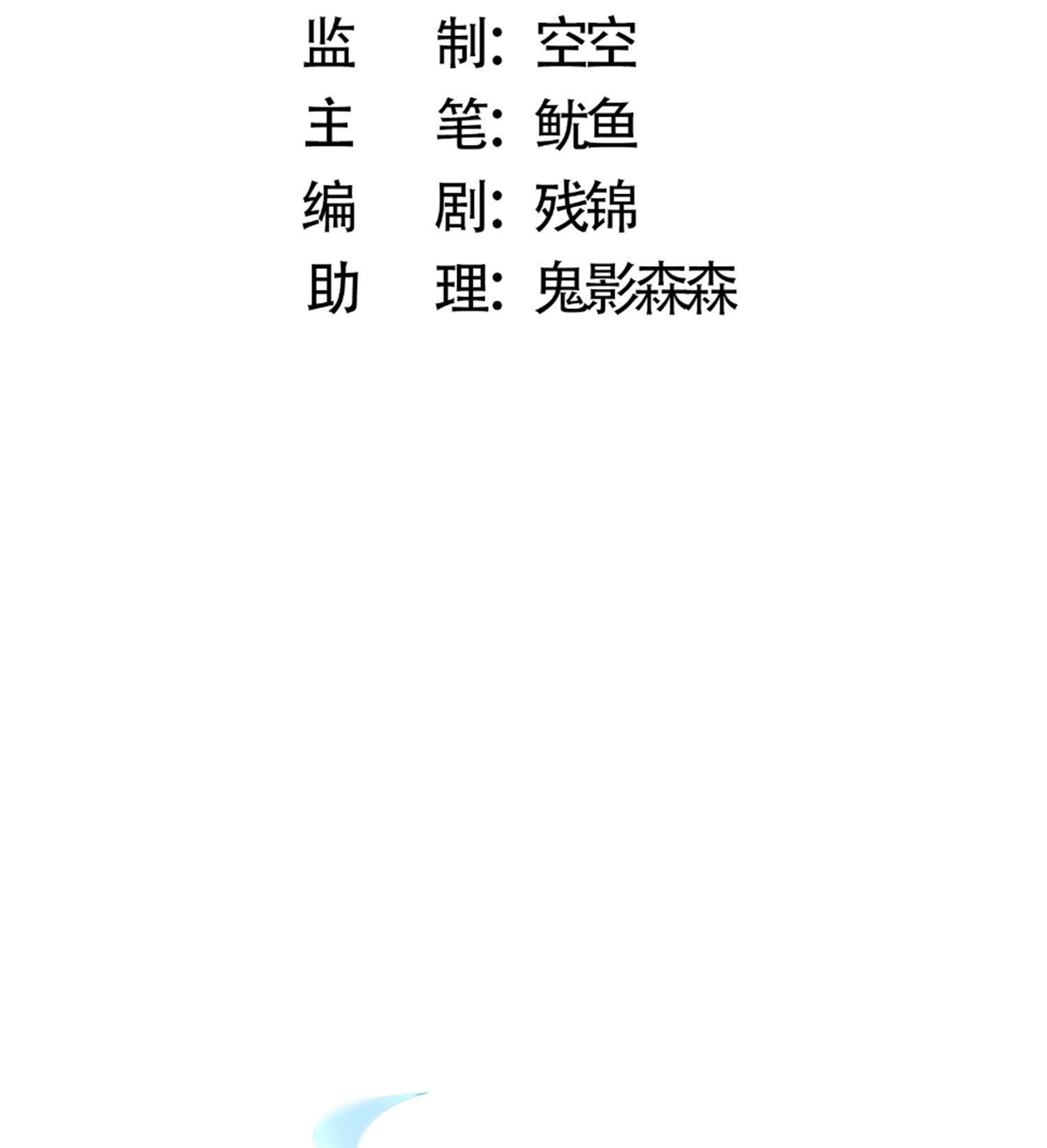 ซวยแล้วข้าโดนตามล่าจากศิษย์ในสำนัก ตอนที่ 30 หน้า 4