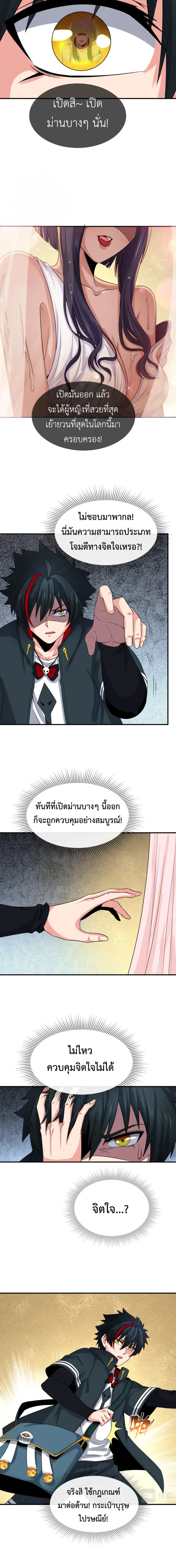 Era of the Haunted - ยุคสมัยแห่งภูตผี ตอนที่ 135 หน้า 4