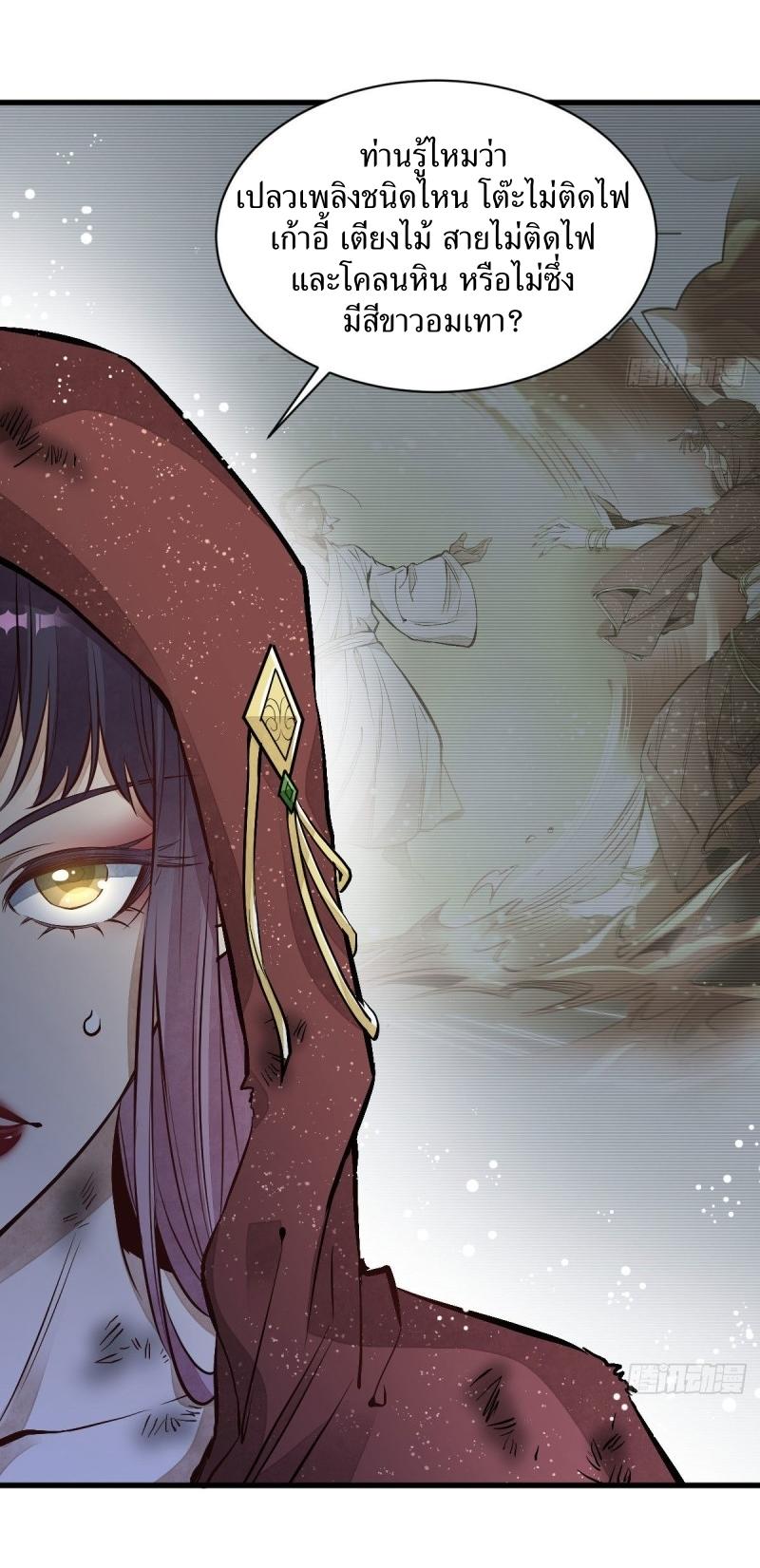 Lan Ke Qi Yuan ตอนที่ 69 หน้า 7