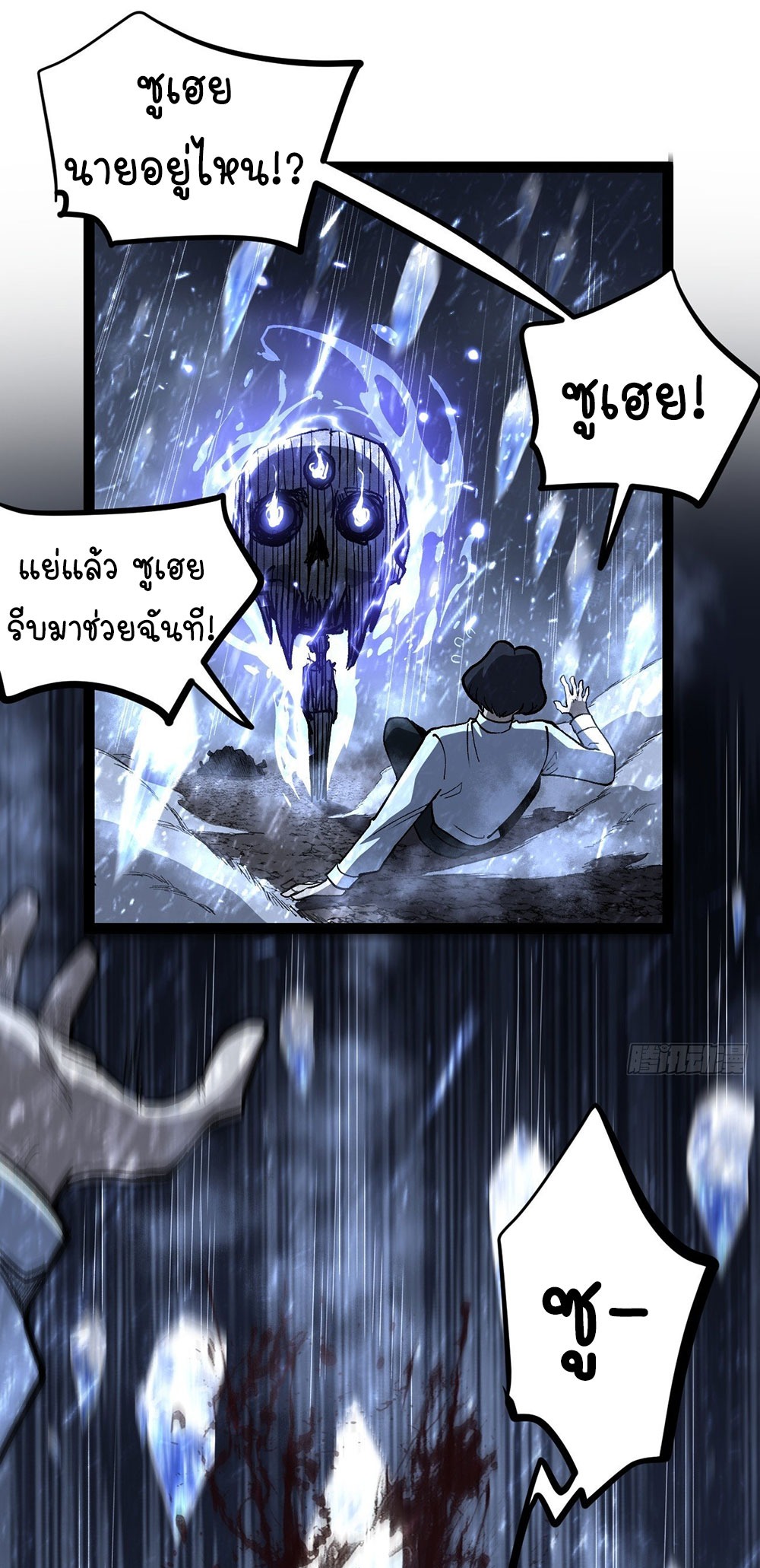 Gatekeeper of the Boundless World | ผู้พิทักษ์ประตูแห่งดินแดนไร้ขอบเขต ตอนที่ 91 หน้า 26