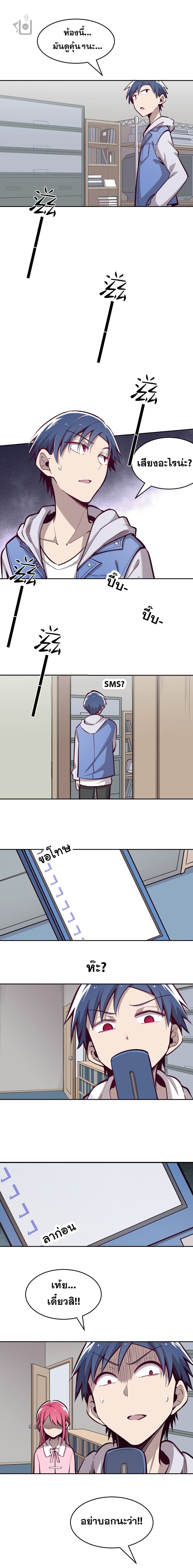 ปีศาจxเทวดา อยู่ด้วยกันไม่ได้ ตอนที่ 12 หน้า 6