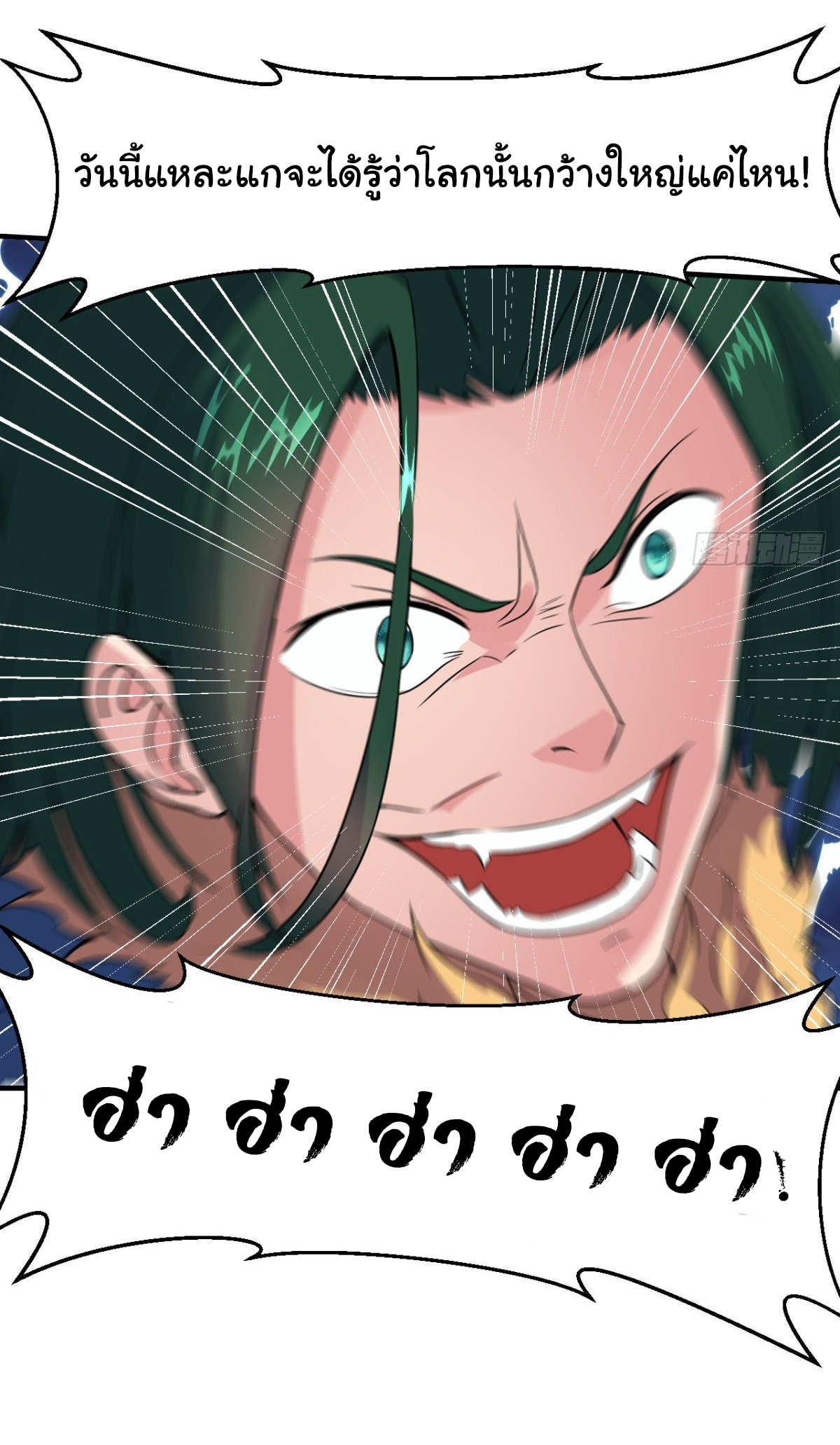 The god of war is reborn to avenge ตอนที่ 8 หน้า 8