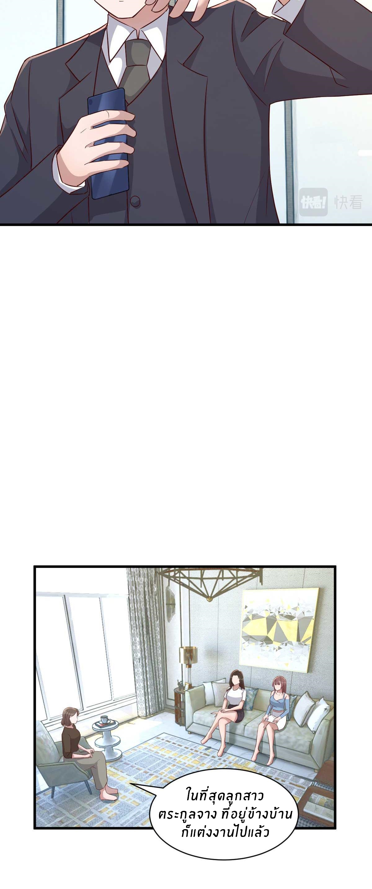 พี่สาวอยากเล่นคุณ ตอนที่ 191 หน้า 5