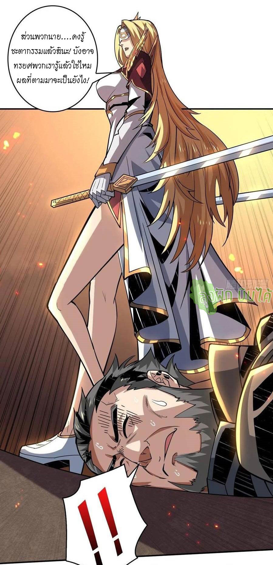 (ชนจีน) IT STARTS WITH A KINGPIN ACCOUNT - จุติจอมราชัน ตอนที่ 83 หน้า 9