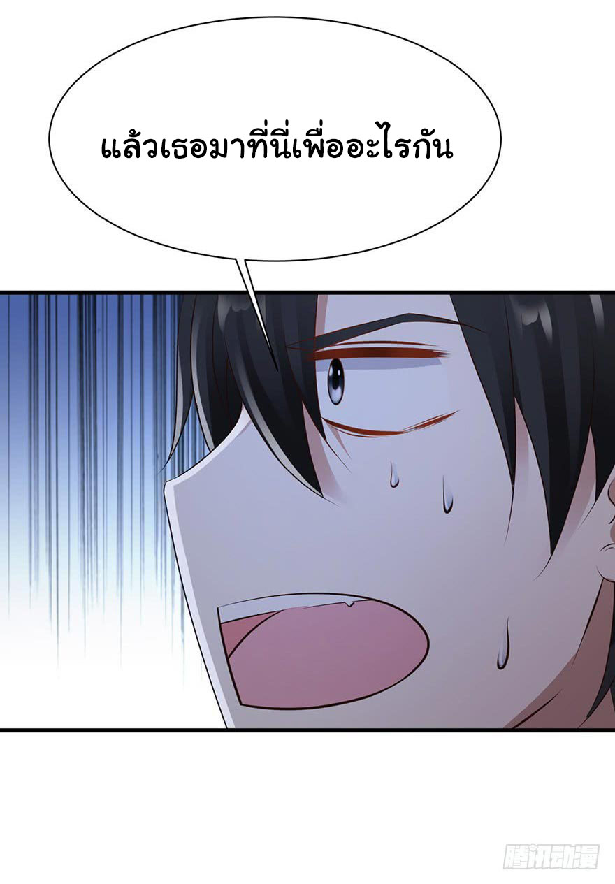 ยัยผู้หญิงคนนี้ ก็คือแฟนสาวของผม ตอนที่ 30 หน้า 4