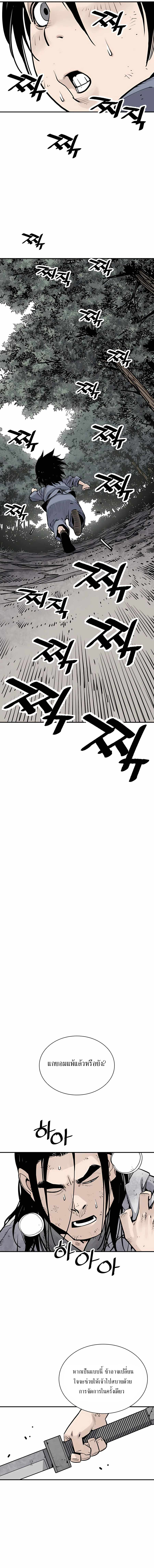 Death God - เทพเจ้าแห่งความตาย ตอนที่ 16 หน้า 5