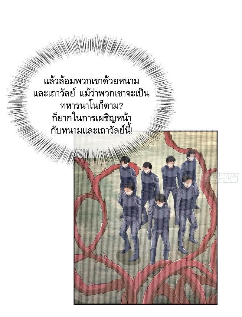 THE FIRST ORDER ตอนที่ 134 หน้า 34