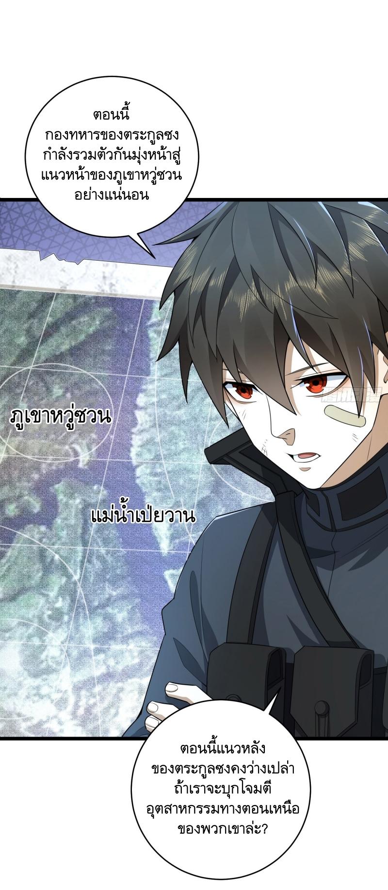 THE FIRST ORDER ตอนที่ 220 หน้า 10