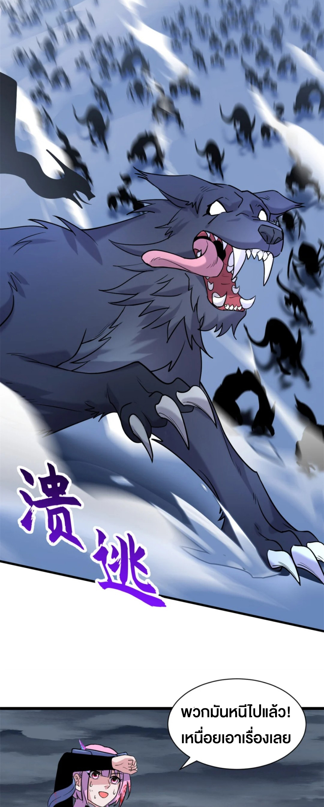 โคตรเทพร้านสัตว์อสูร ตอนที่ 162 หน้า 36