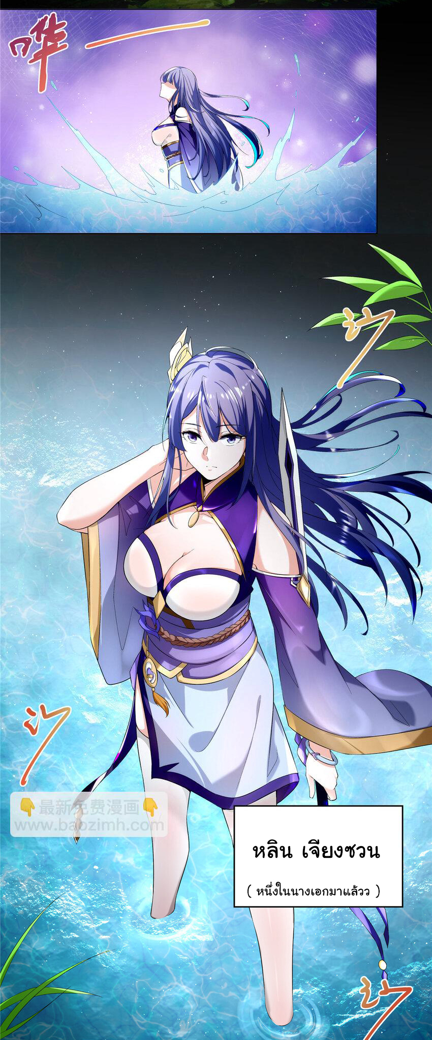 ข้าฝึกยุทธสายธรรมะในลัทธิมาร ตอนที่ 2 หน้า 22