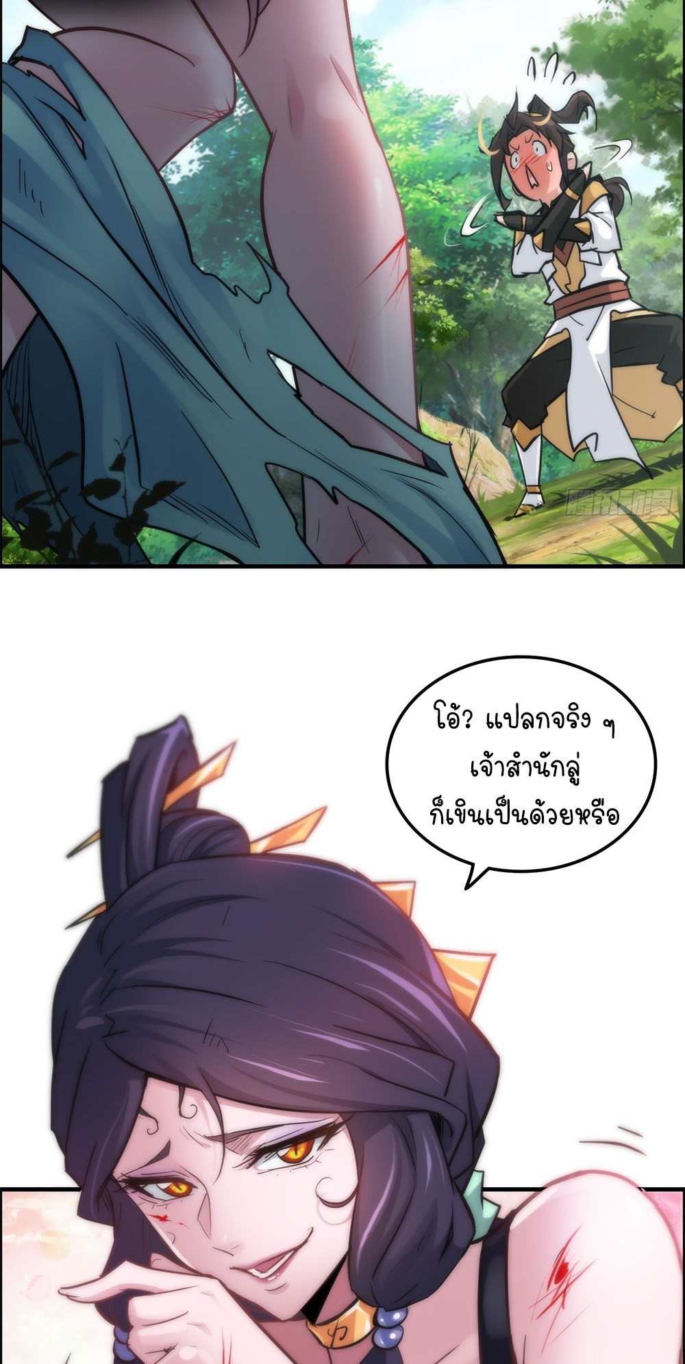 วิถีเซียนมันก็เป็นแบบนี้แหละ! | That's How Cultivation Is ตอนที่ 41 หน้า 12