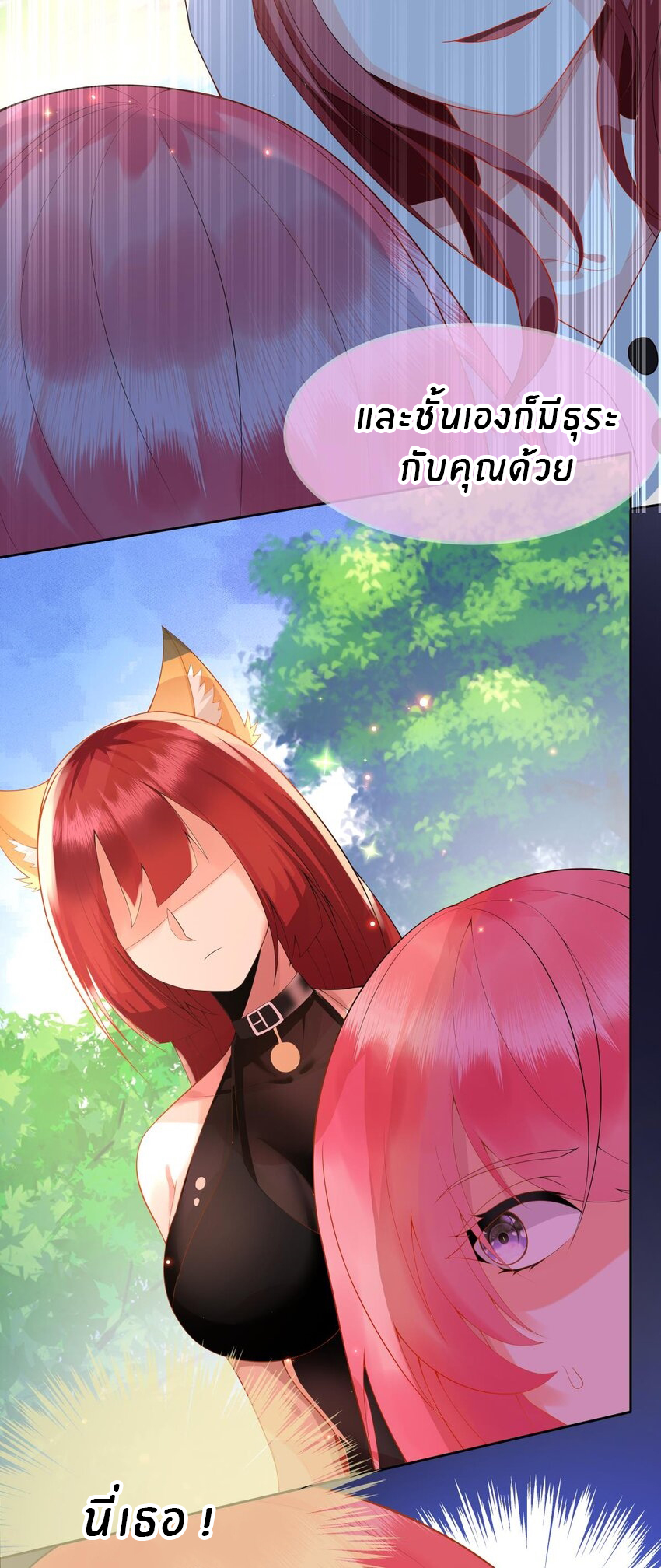 แม่สาวกระต่ายขาว (ชนต้นฉบับ) ตอนที่ 16 หน้า 16