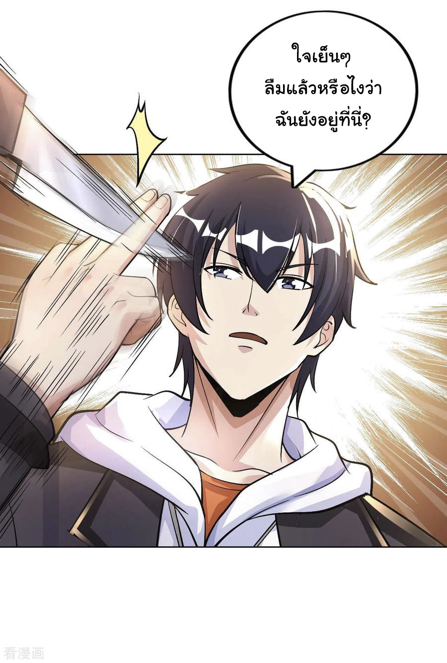 อาจารย์ของผม โคตรจะเทพ (My Master Is A God Of Cultivators) จบ ตอนที่ 16 หน้า 34