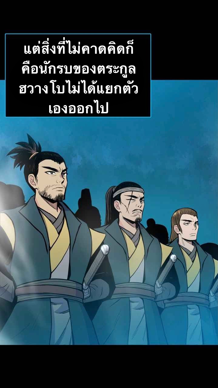 The God Of War ตอนที่ 39 หน้า 2