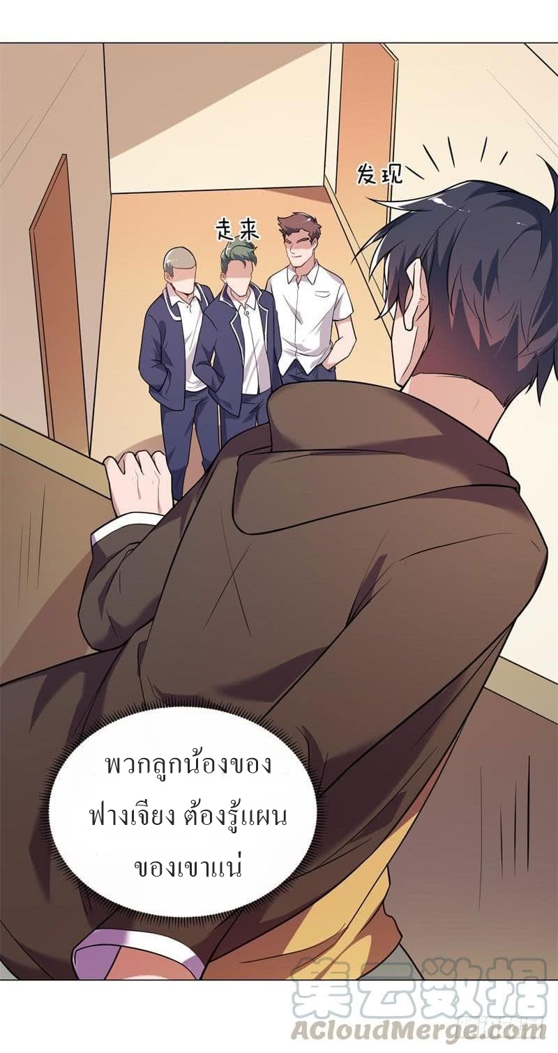 |. Carrying The Goddess Along (จบss1) ตอนที่ 21 หน้า 11