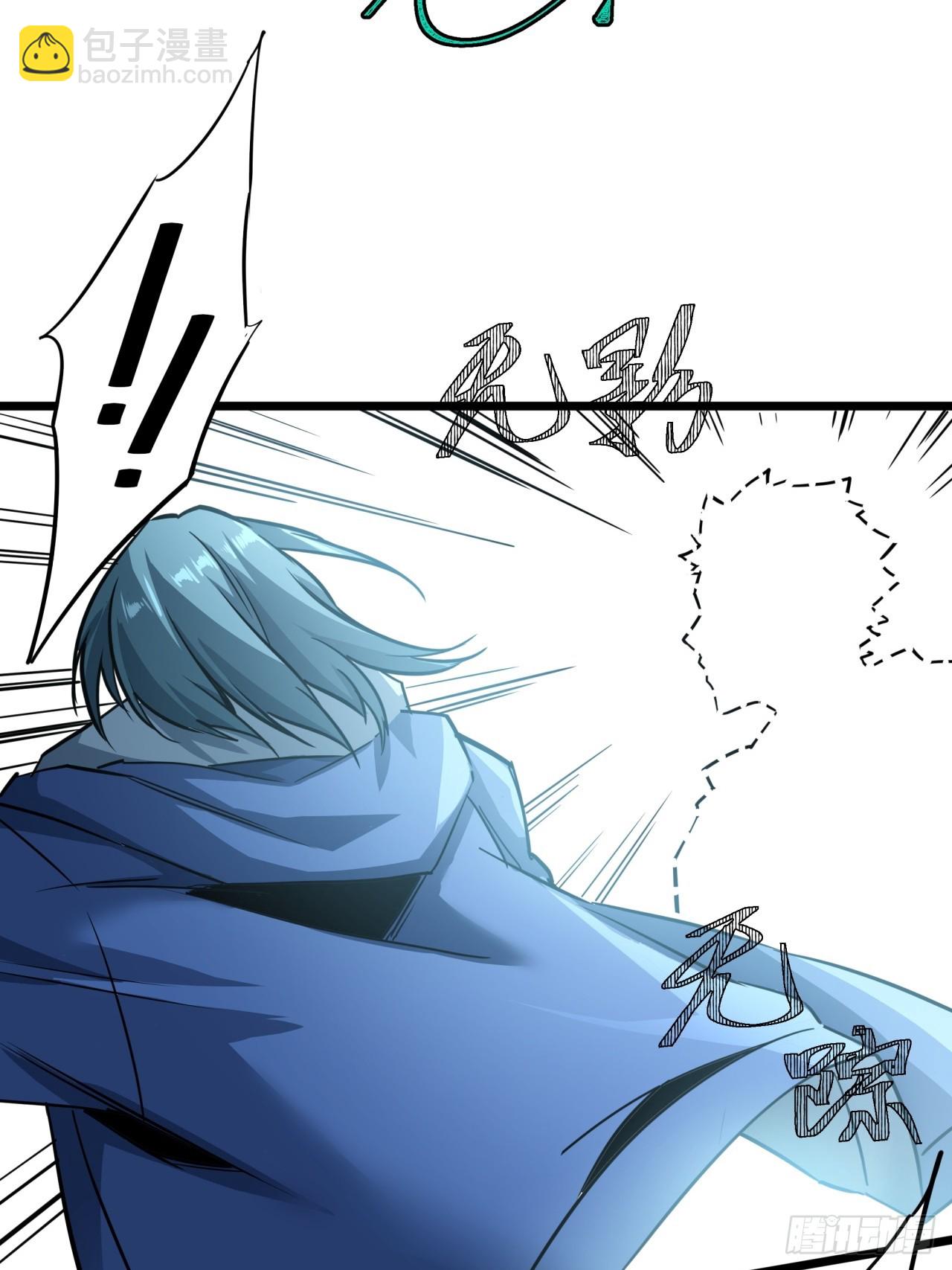 ผมโหดที่สุดในเกมนี้นะครับ ตอนที่ 6 หน้า 30