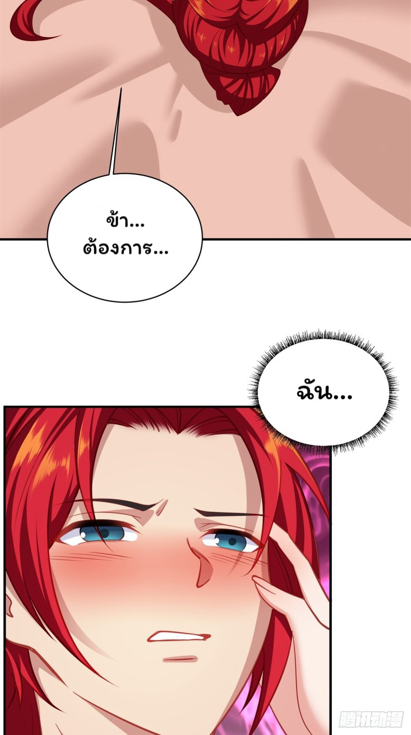 (ซ้ำกับราชันแห่งยุค)ทะลุมิติมาทั้งทีดันกลายเป็นตัวละครสุดแสนจะอาภัพไปเสียได้ ตอนที่ 2 หน้า 8