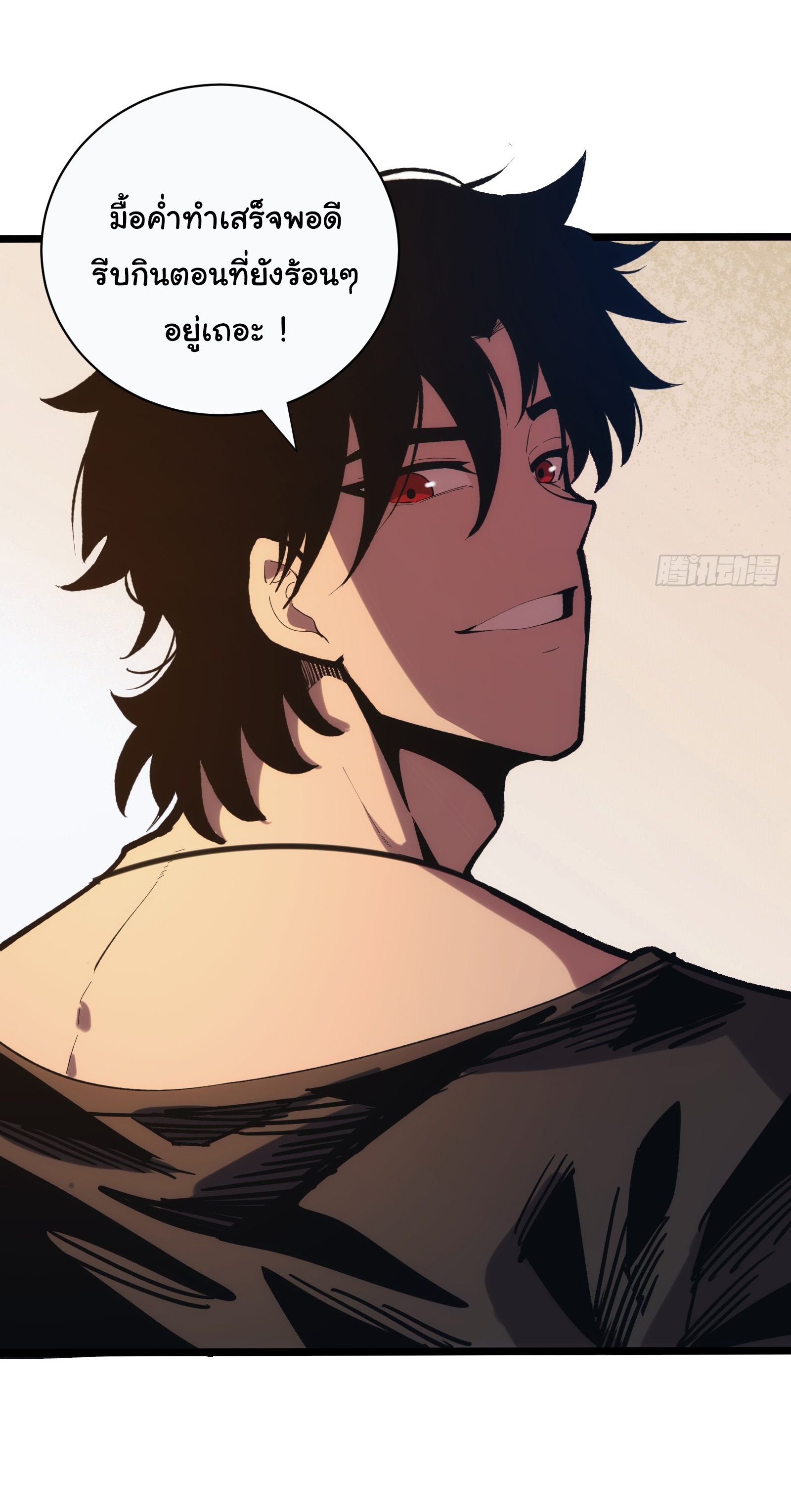 อวตารของผมกำลังกลายเป็นลาสบอส (My Avatars Are Becoming the Final Boss) ตอนที่ 3 หน้า 3