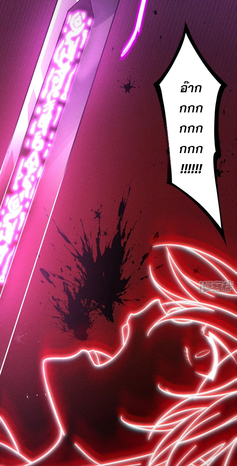 ราชันย์สุดขอบสวรรค์ ตอนที่ 3 หน้า 9