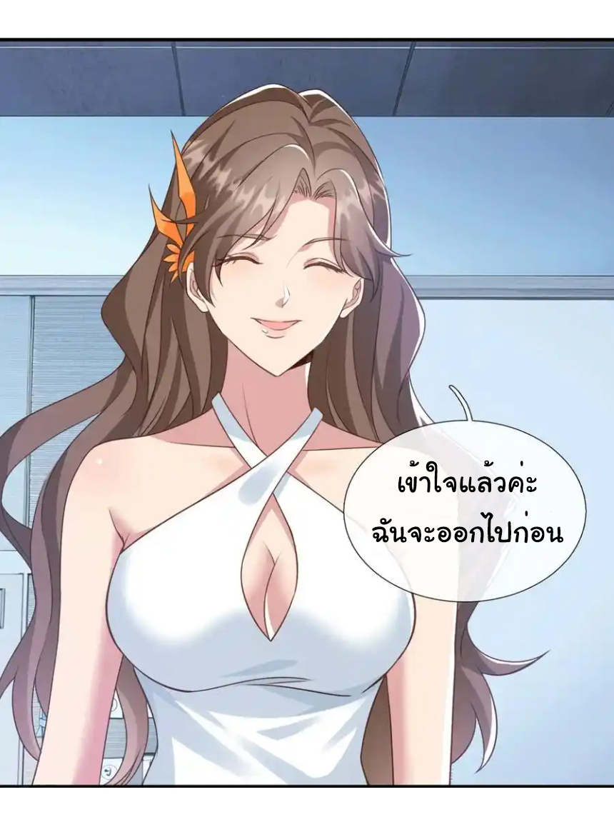 The god of war is reborn to avenge ตอนที่ 107 หน้า 22