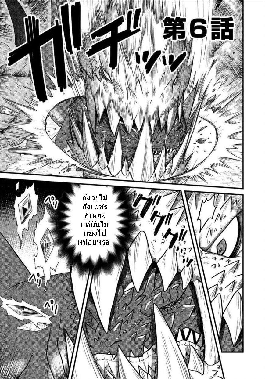 เกิดใหม่เป็นลูกปลาในต่างโลก! ตอนที่ 6 หน้า 2